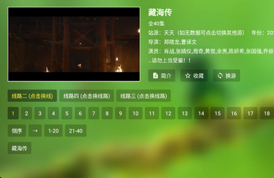 FMӰ��TV�˽�ͼ0