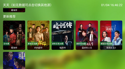 FMӰ��TV�˽�ͼ3