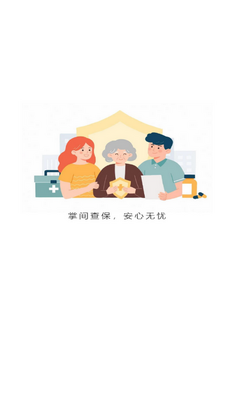 ȫ��ҽ���籣��ѯ������ͼ2