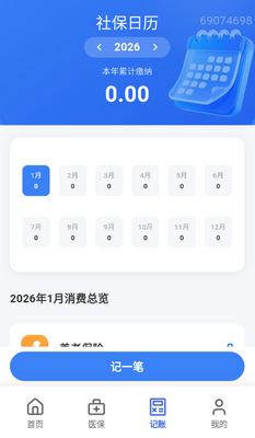ȫ��ҽ���籣��ѯ������ͼ0