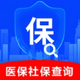 ȫ��ҽ���籣��ѯ����2.0.0.5�ֻ���