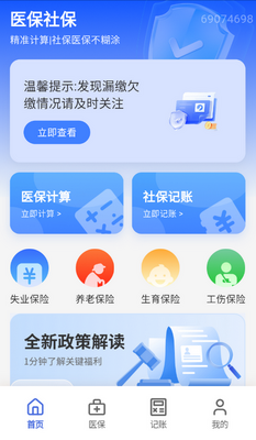 ȫ��ҽ���籣��ѯ������ͼ4