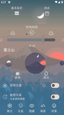 Chill动态桌面免费版截图2