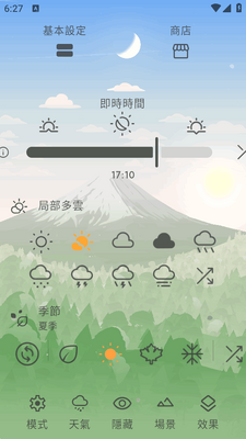 Chill动态桌面免费版截图1
