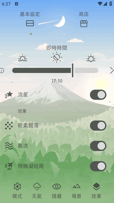 Chill动态桌面免费版截图0
