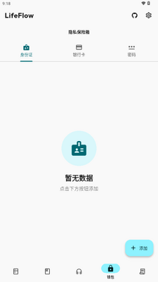 LifeFlow ������������ͼ1