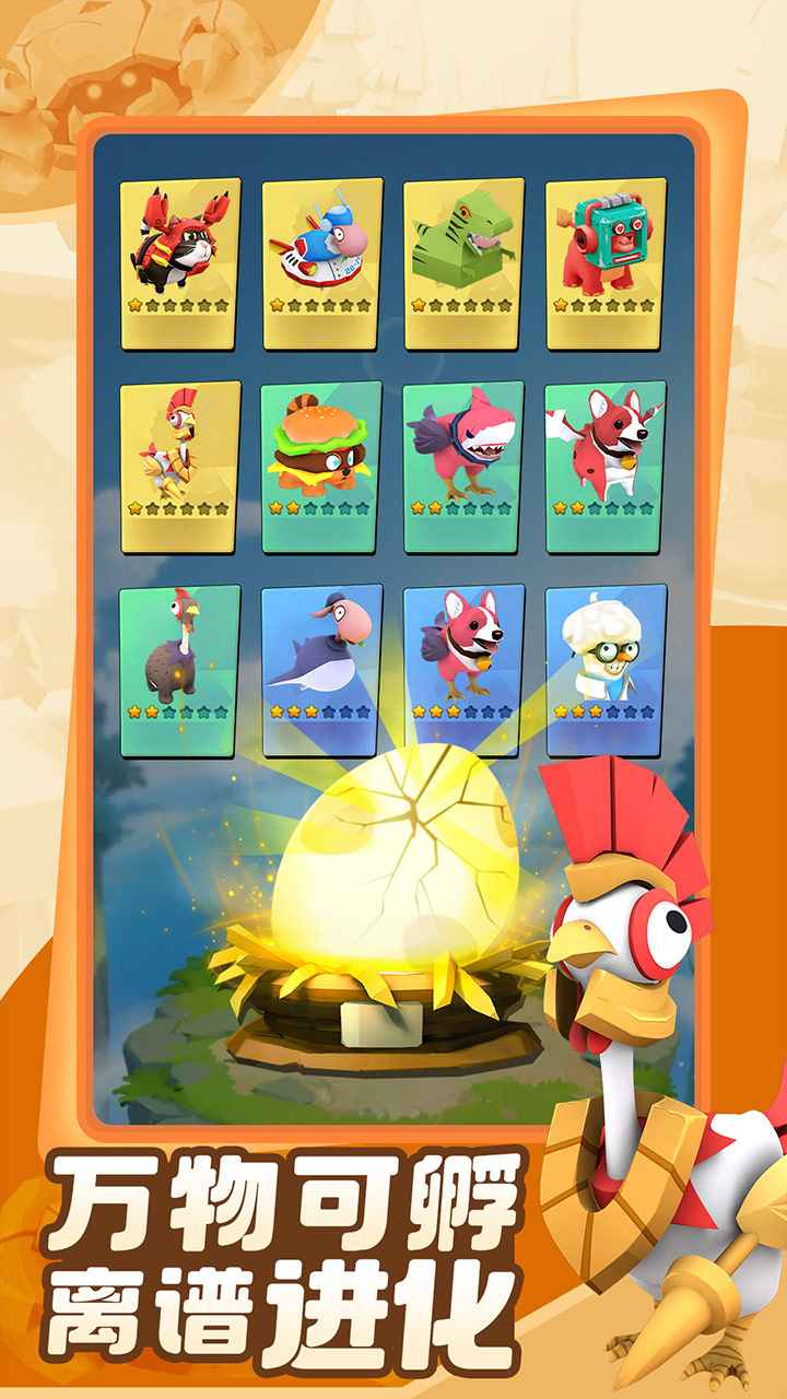 愤怒的小鸡之冲天炮手游截图2