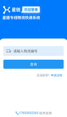����TMS�ֻ��˰�װ��ͼ1