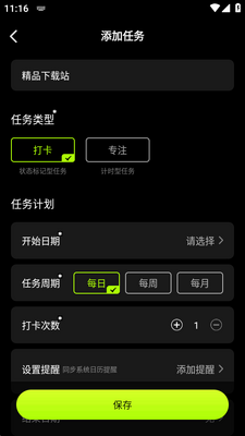 ʱ���ʦapp��ͼ2