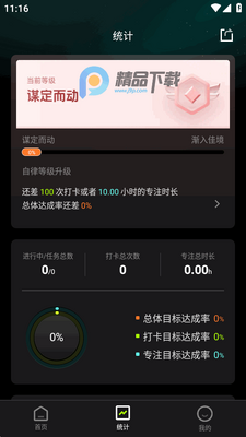 ʱ���ʦapp��ͼ1