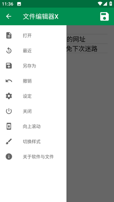 �ļ��༭��X��ͼ1