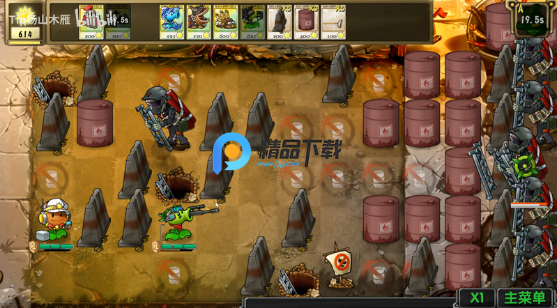 ֲ���ս��ʬ������ֻ�����ֲ���ͼ4