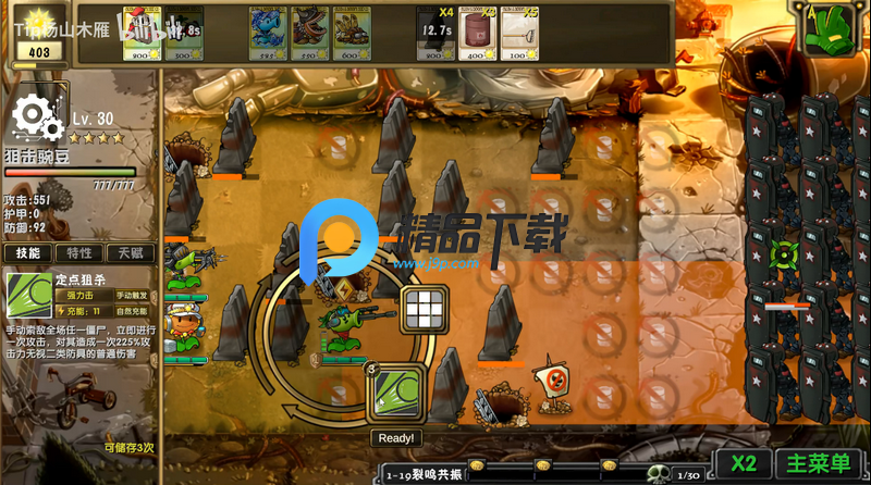 ֲ���ս��ʬ������ֻ�����ֲ���ͼ0