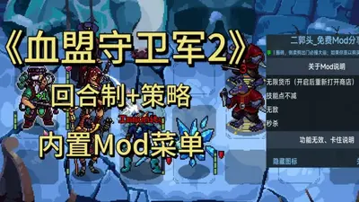 Ѫ��������2Steam��ֲ(Guards 2)��ͼ5