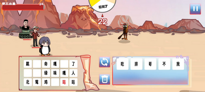 梗王之王火山哥哥自制截图3