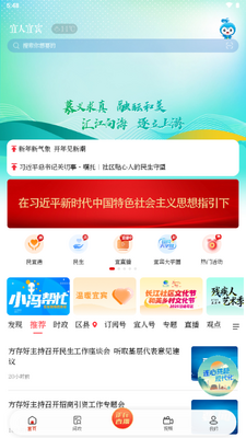 �����˱�app�ٷ����°�2026��ͼ3