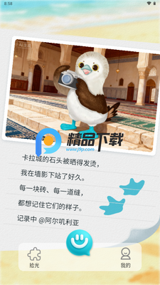 知啁Reso AI伙伴截图4