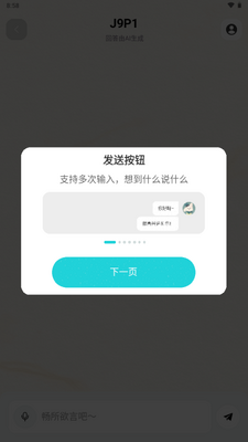知啁Reso AI伙伴截图1