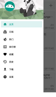ehviewer软件下载截图1