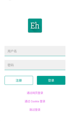 ehviewer软件下载截图2