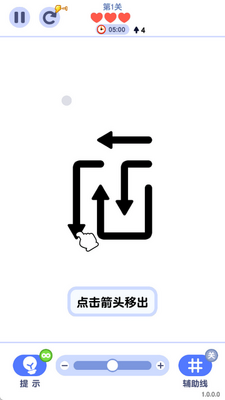 箭头哪里逃游戏下载截图3
