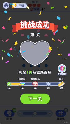 箭头哪里逃游戏下载截图2