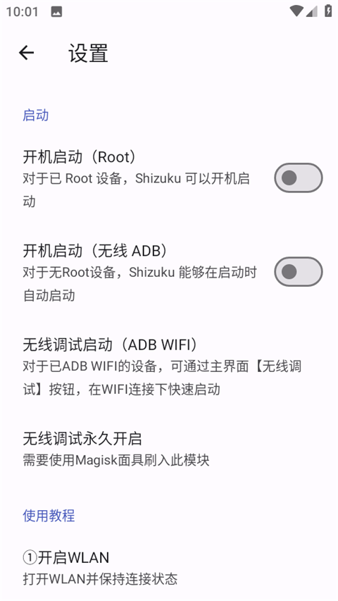 Shizuku M最新版截图0