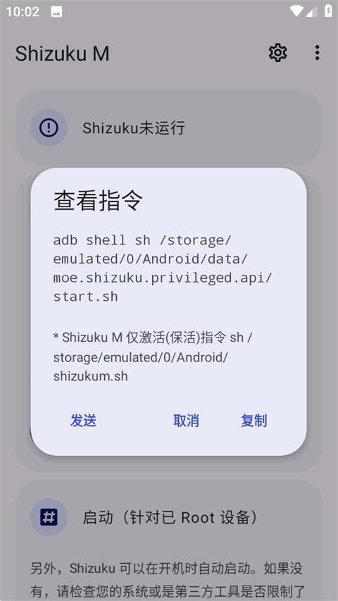 Shizuku M最新版截图1