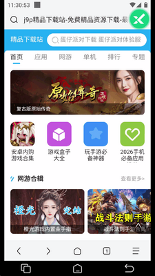迅流云手机截图3