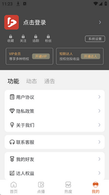 番映短剧软件安装截图0