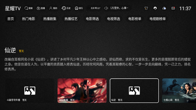 ��ҫTV���Ӻ��Ӱ��ͼ4