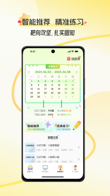 �ÿ�app�ٷ����ͼ1