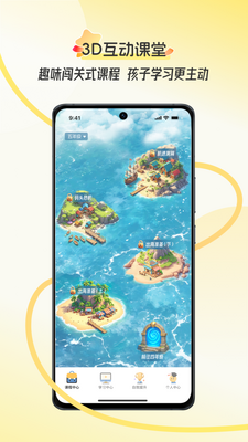 �ÿ�app�ٷ����ͼ3