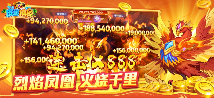 皮蛋捕鱼宝藏版截图3