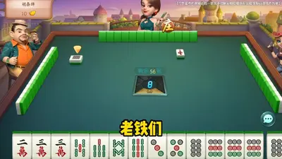 �����齫�ٷ��ֻ����ͼ1