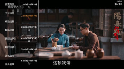ɽ��TV����ֱ����ͼ2