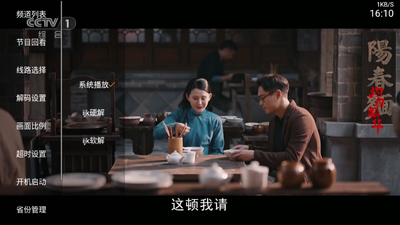 ɽ��TV����ֱ����ͼ0