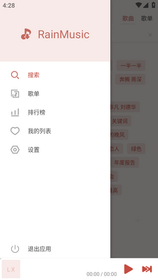 Rain Music����app��ͼ1