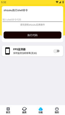 LB美化助手最新版截图2