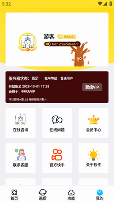LB美化助手最新版截图1