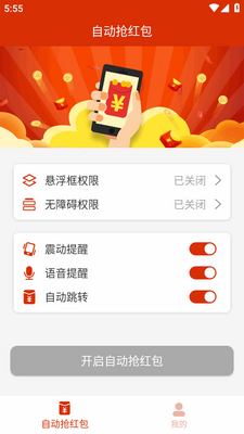 �Զ������app���°��ͼ3