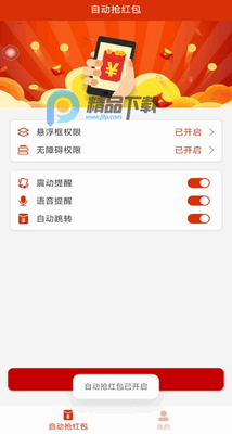 �Զ������app���°��ͼ2