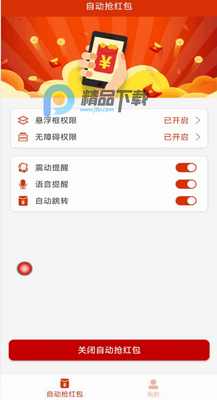 �Զ������app���°��ͼ0