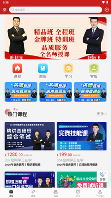 �ɸ紫��ҽ��������ͼ2