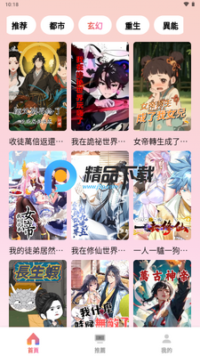 多巴漫剧截图0