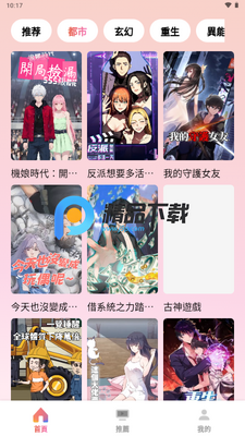 多巴漫剧截图1