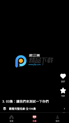 多巴漫剧截图3