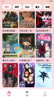 多巴漫剧截图2