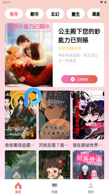 多巴漫剧截图4