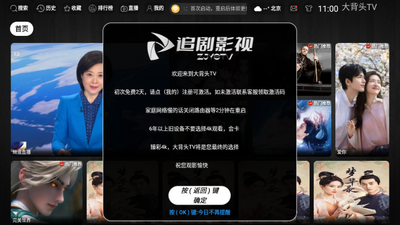 ��ͷTV���ͼ3